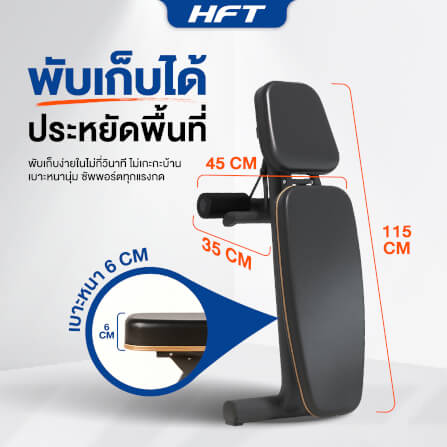ม้านั่งฟิตเนส HOMEFITTOOLS รุ่น P5_5